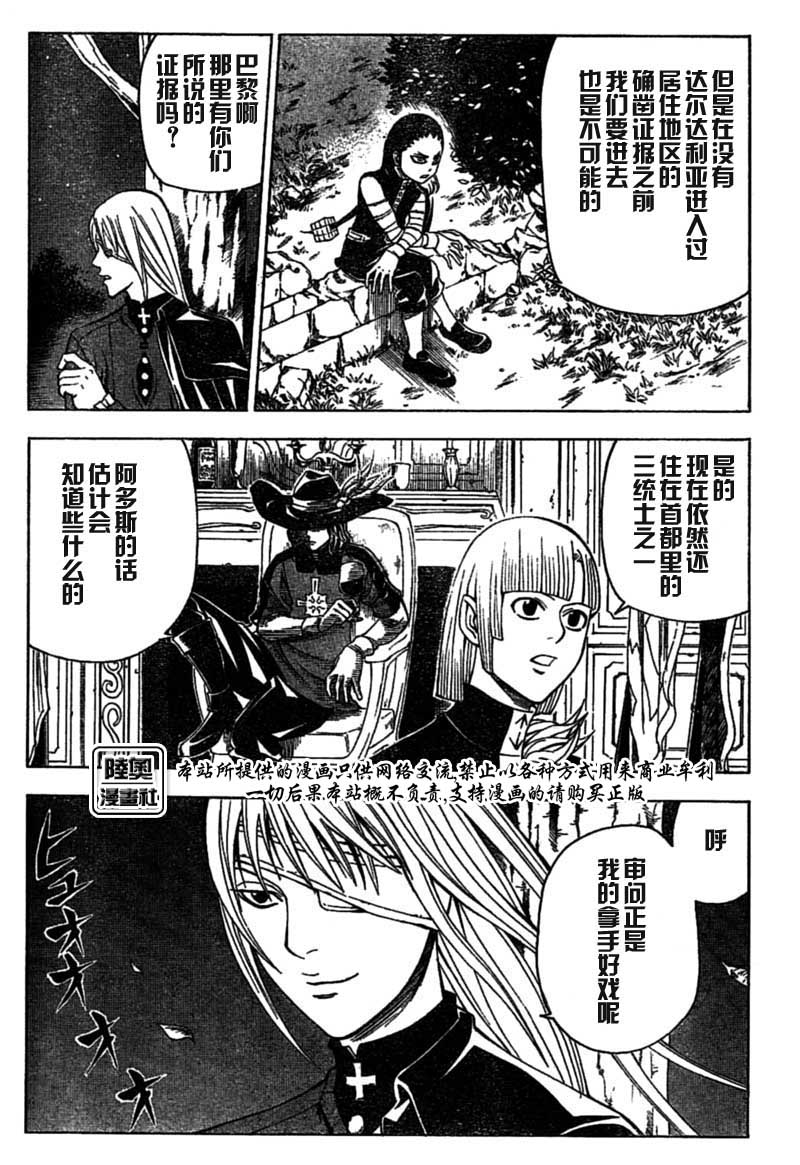 Le_Visiteur韩漫全集-CH14无删减无遮挡章节图片 