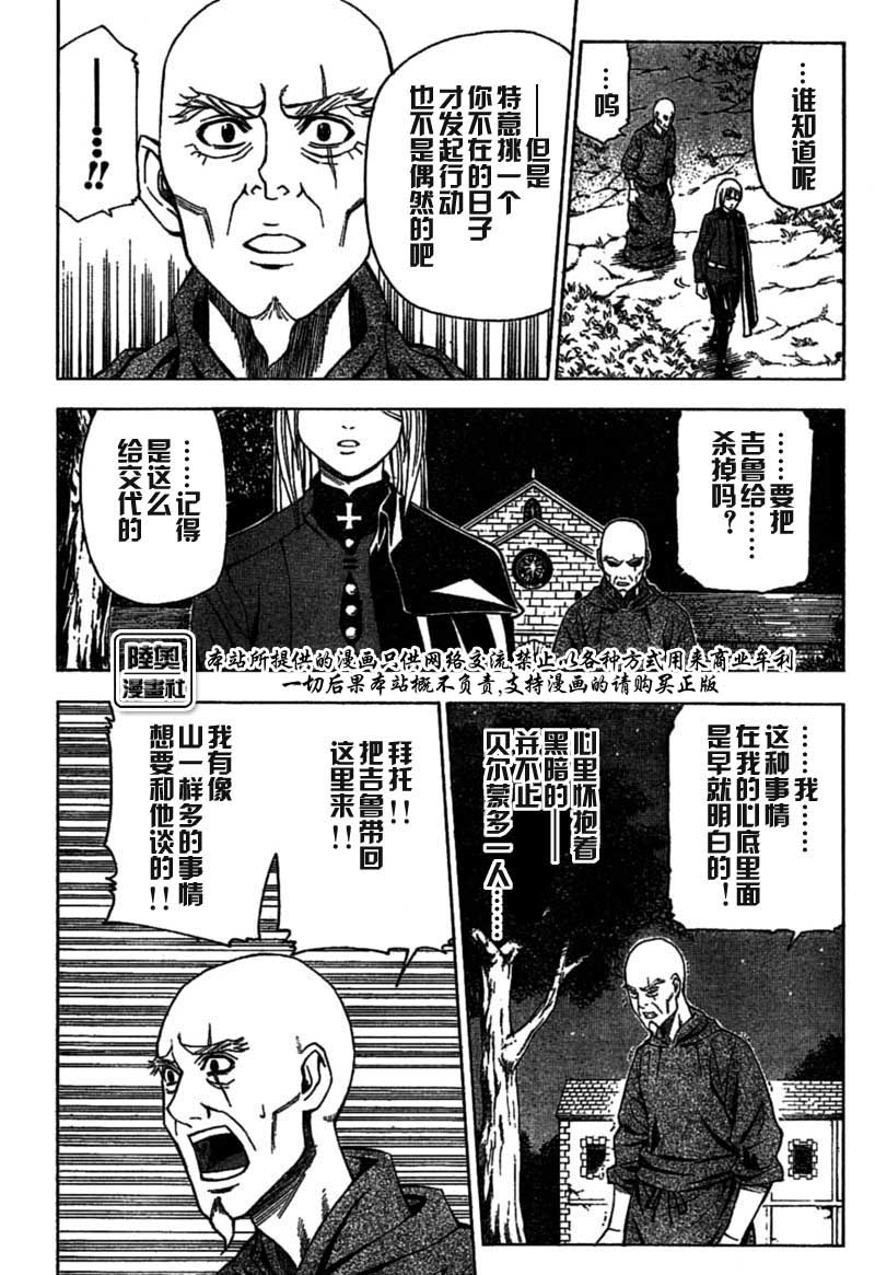 Le_Visiteur韩漫全集-CH14无删减无遮挡章节图片 