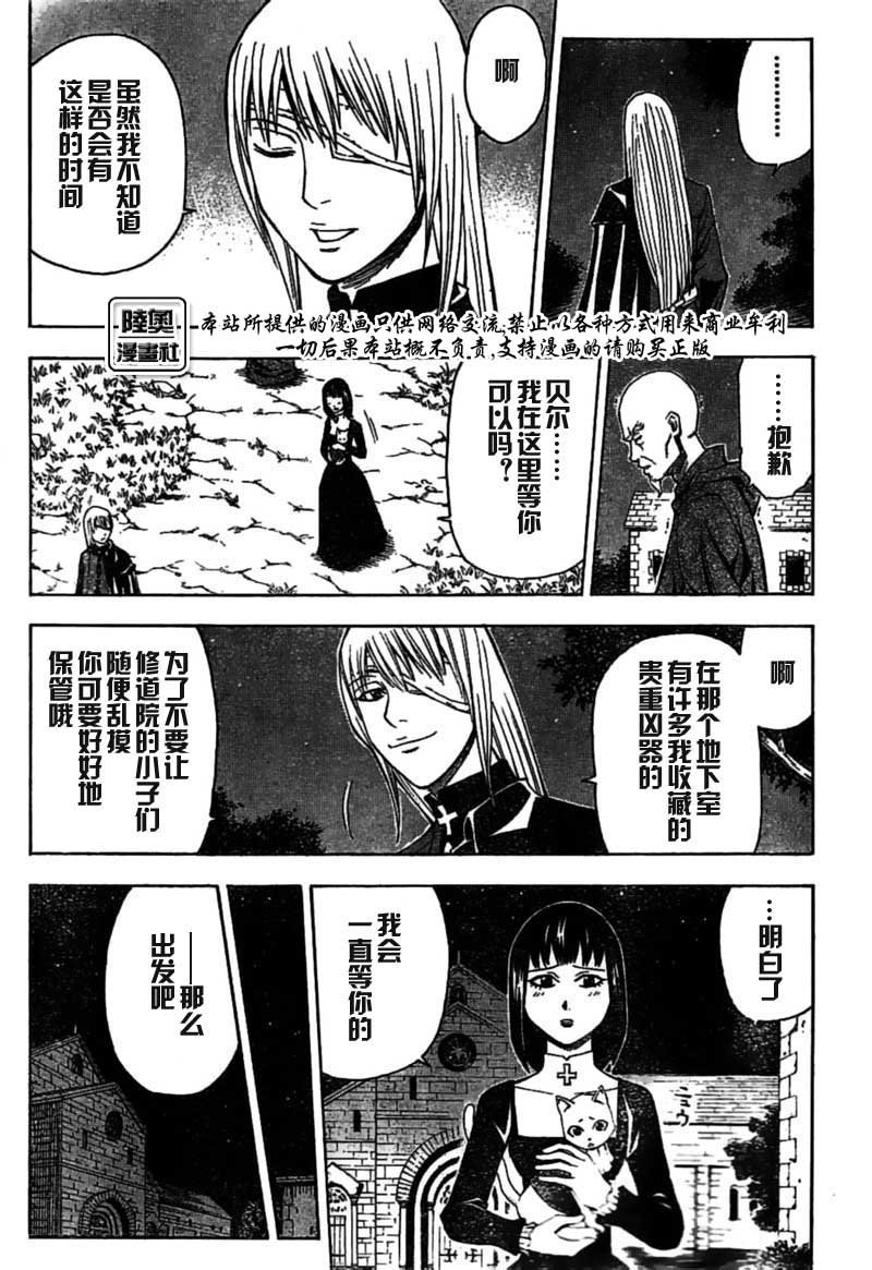 Le_Visiteur韩漫全集-CH14无删减无遮挡章节图片 