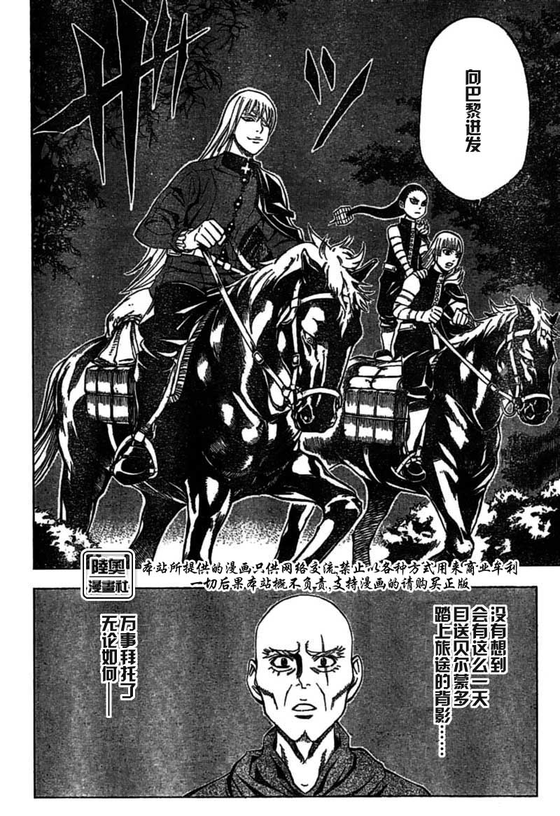 Le_Visiteur韩漫全集-CH14无删减无遮挡章节图片 