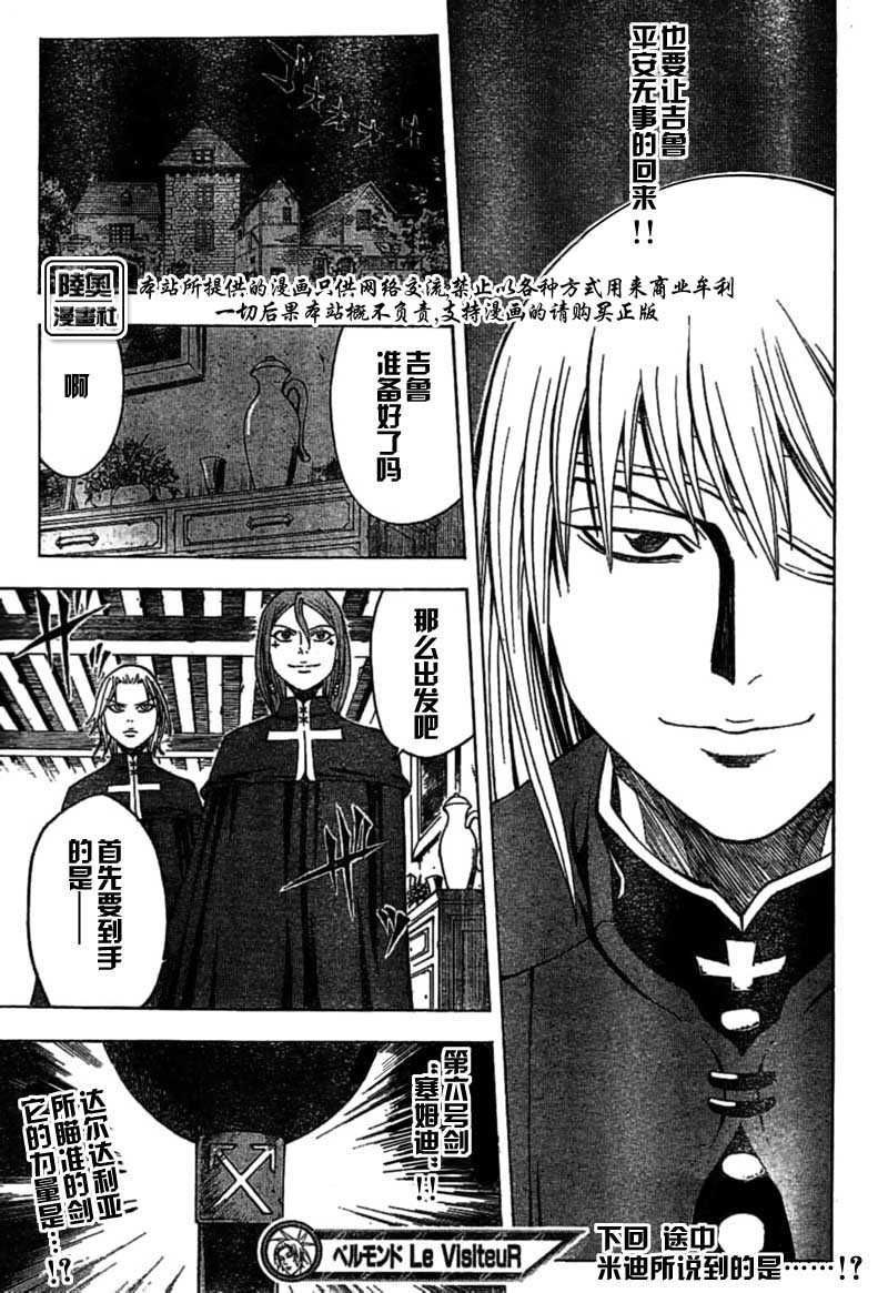Le_Visiteur韩漫全集-CH14无删减无遮挡章节图片 