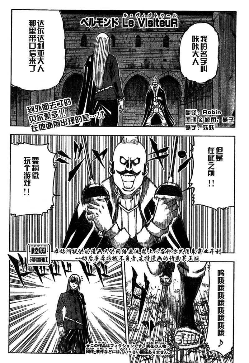 Le_Visiteur韩漫全集-CH14无删减无遮挡章节图片 