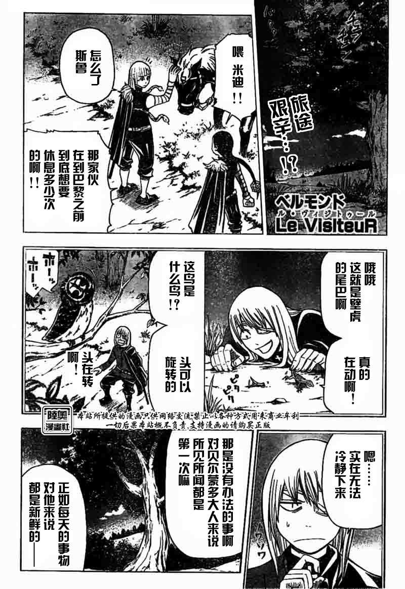 Le_Visiteur韩漫全集-CH14无删减无遮挡章节图片 