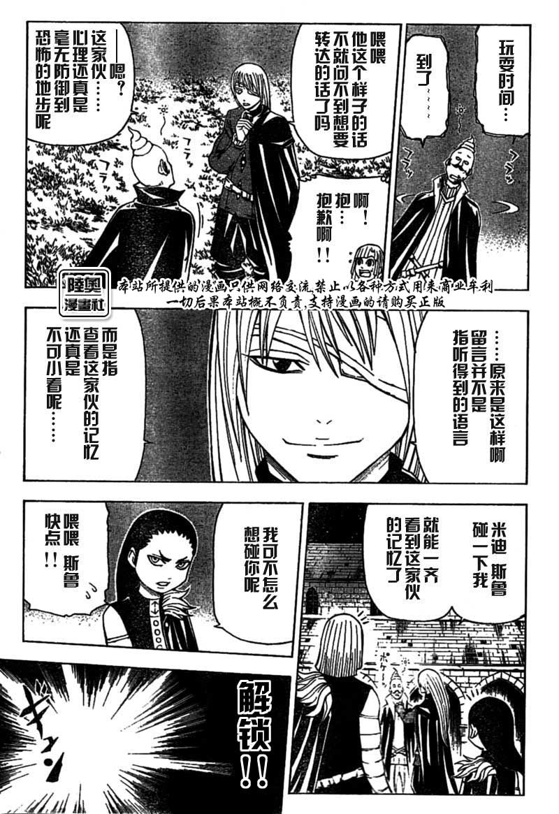 Le_Visiteur韩漫全集-CH14无删减无遮挡章节图片 