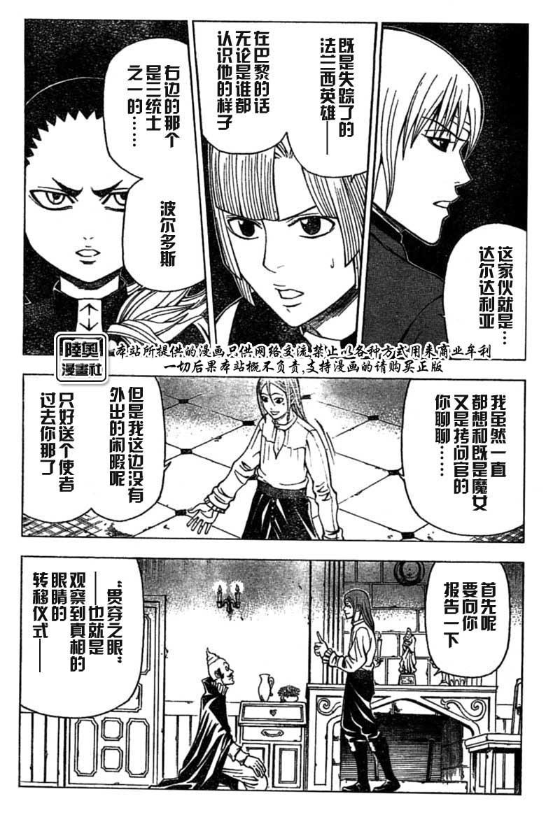 Le_Visiteur韩漫全集-CH14无删减无遮挡章节图片 