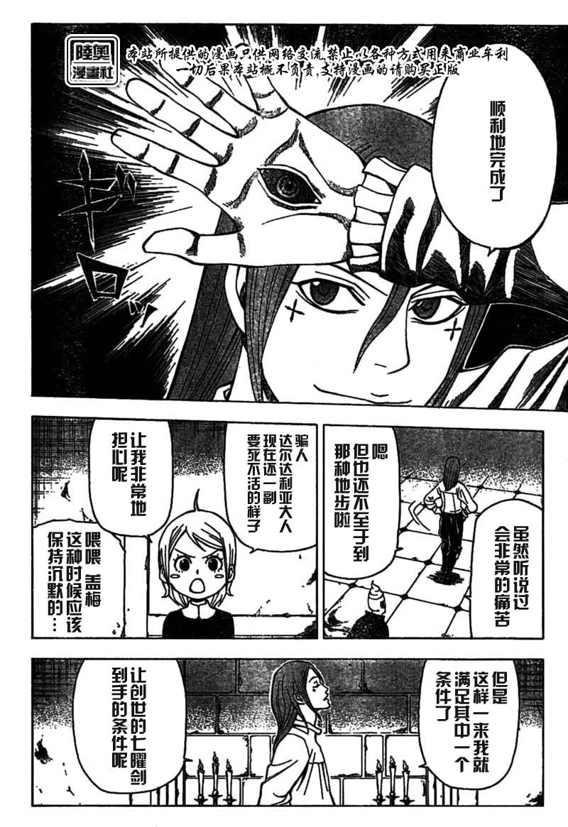 Le_Visiteur韩漫全集-CH14无删减无遮挡章节图片 