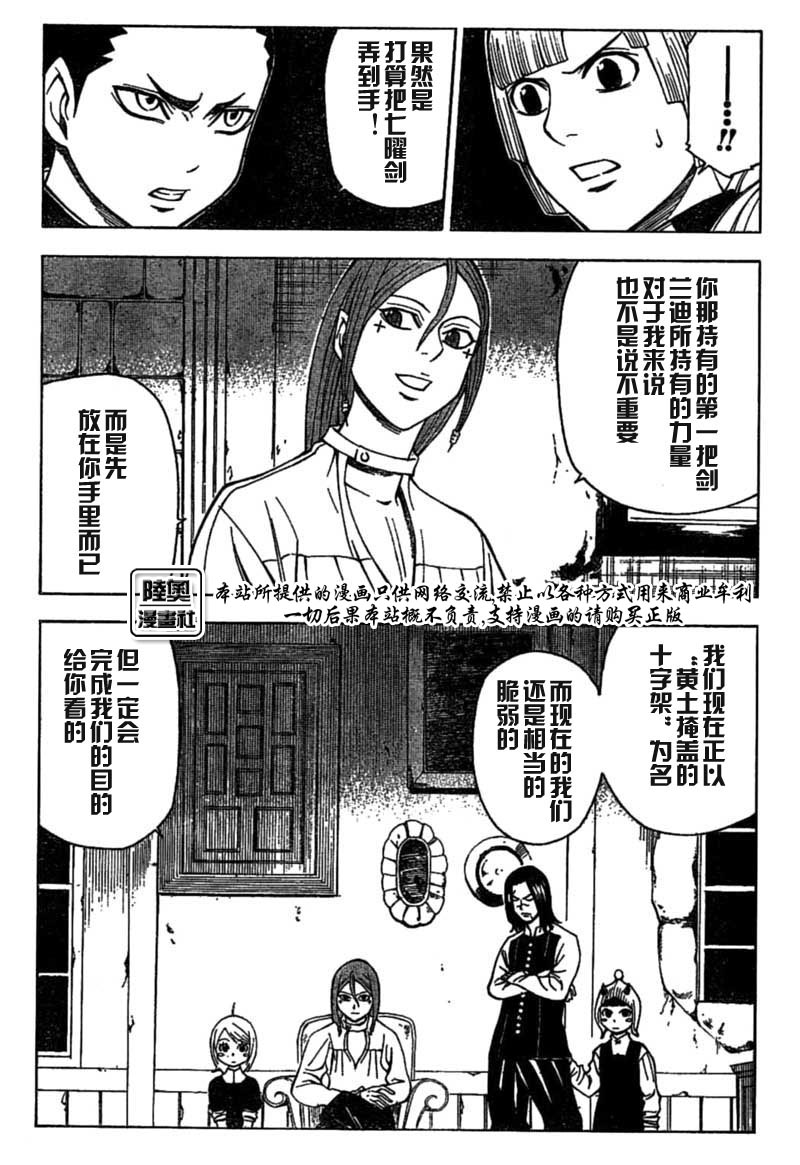 Le_Visiteur韩漫全集-CH14无删减无遮挡章节图片 