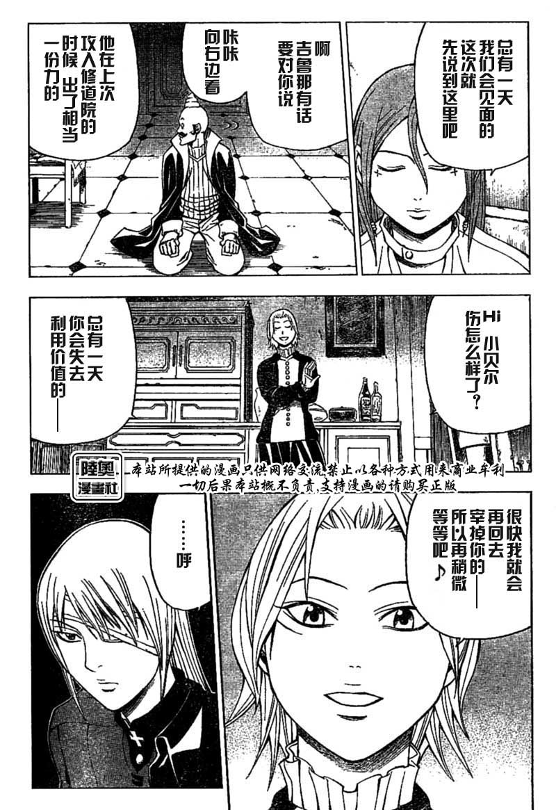 Le_Visiteur韩漫全集-CH14无删减无遮挡章节图片 