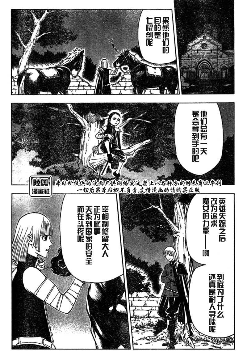 Le_Visiteur韩漫全集-CH14无删减无遮挡章节图片 