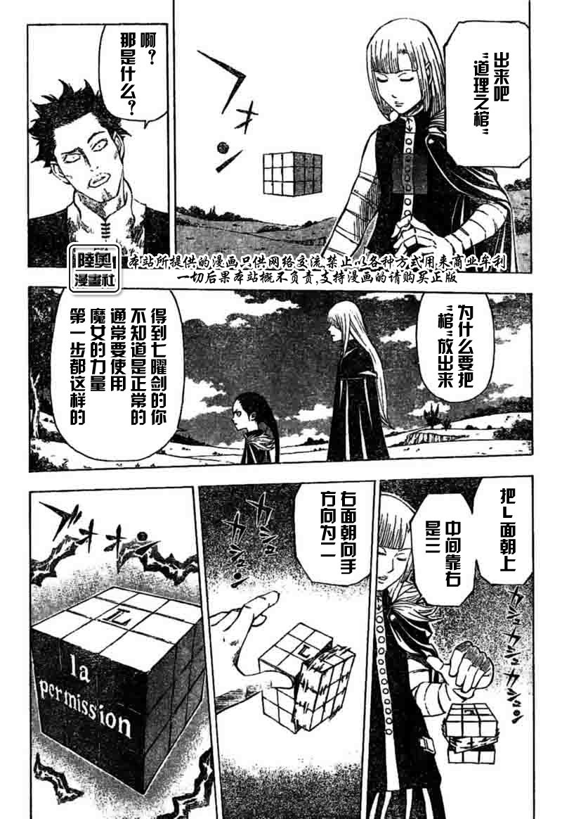 Le_Visiteur韩漫全集-CH15无删减无遮挡章节图片 