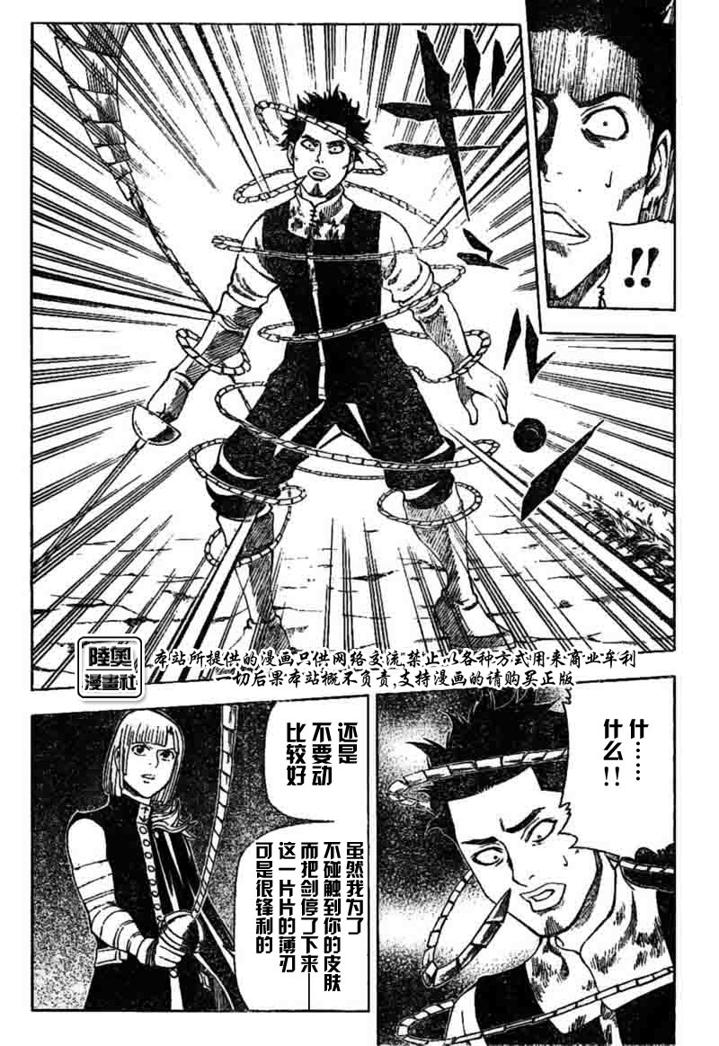 Le_Visiteur韩漫全集-CH15无删减无遮挡章节图片 