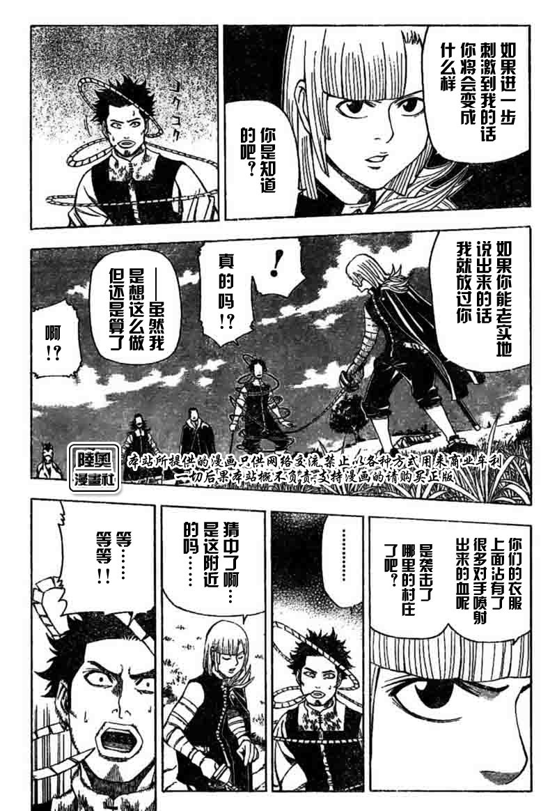 Le_Visiteur韩漫全集-CH15无删减无遮挡章节图片 