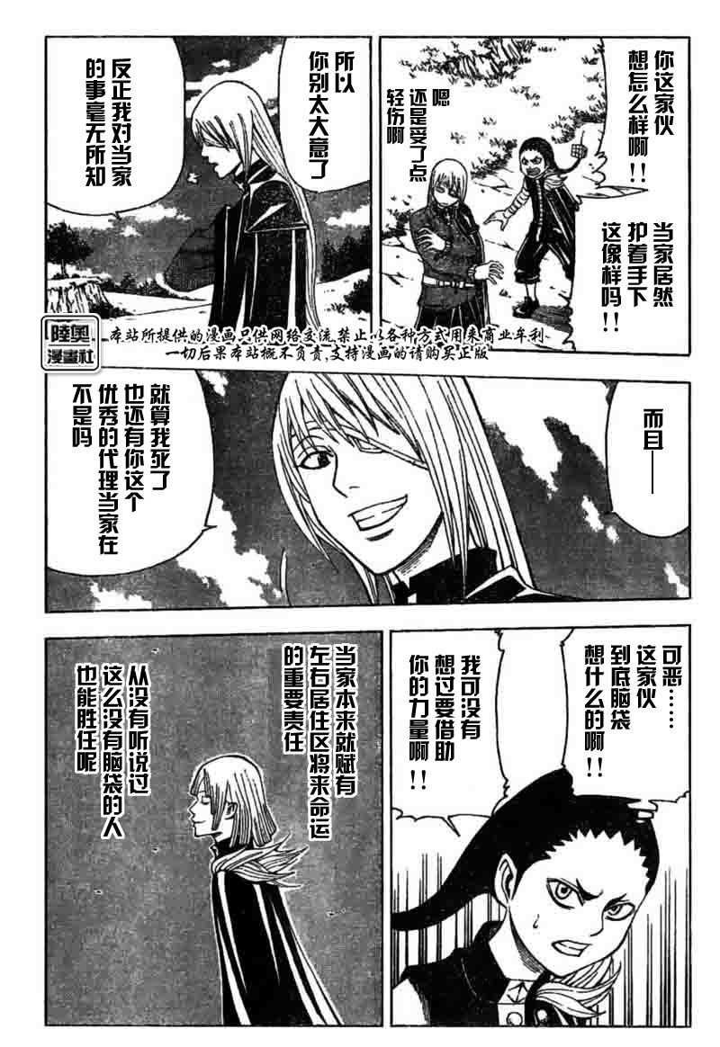 Le_Visiteur韩漫全集-CH15无删减无遮挡章节图片 