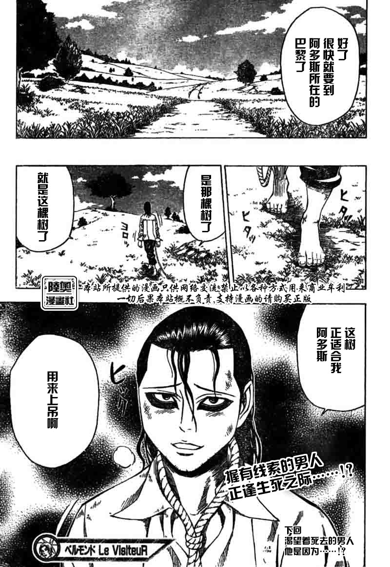 Le_Visiteur韩漫全集-CH15无删减无遮挡章节图片 