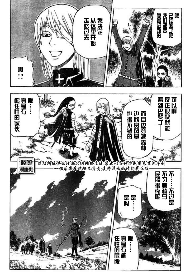 Le_Visiteur韩漫全集-CH15无删减无遮挡章节图片 