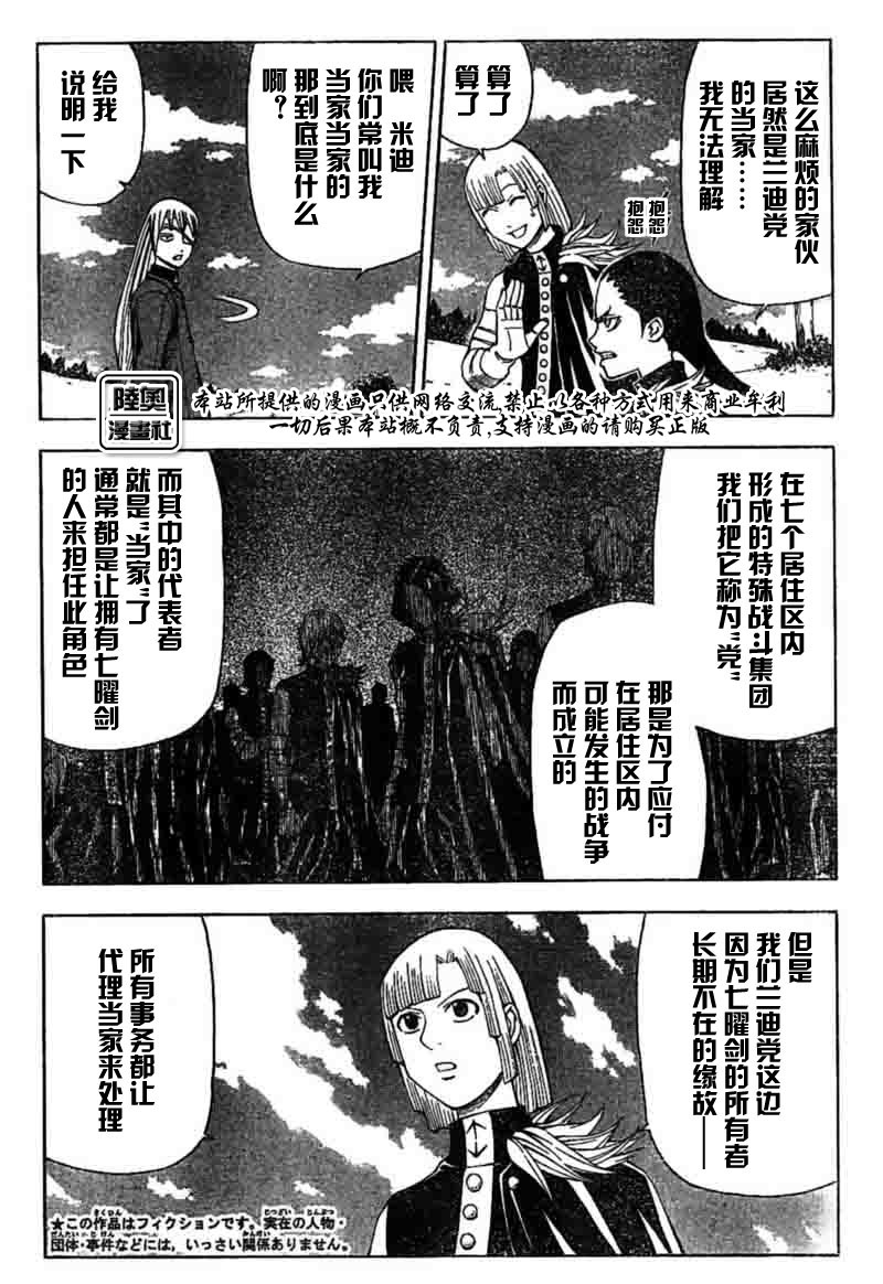 Le_Visiteur韩漫全集-CH15无删减无遮挡章节图片 