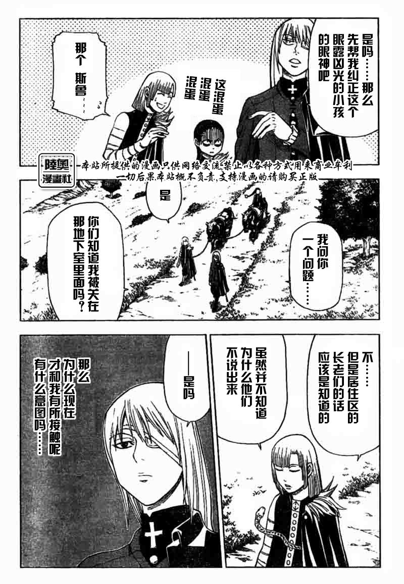 Le_Visiteur韩漫全集-CH15无删减无遮挡章节图片 