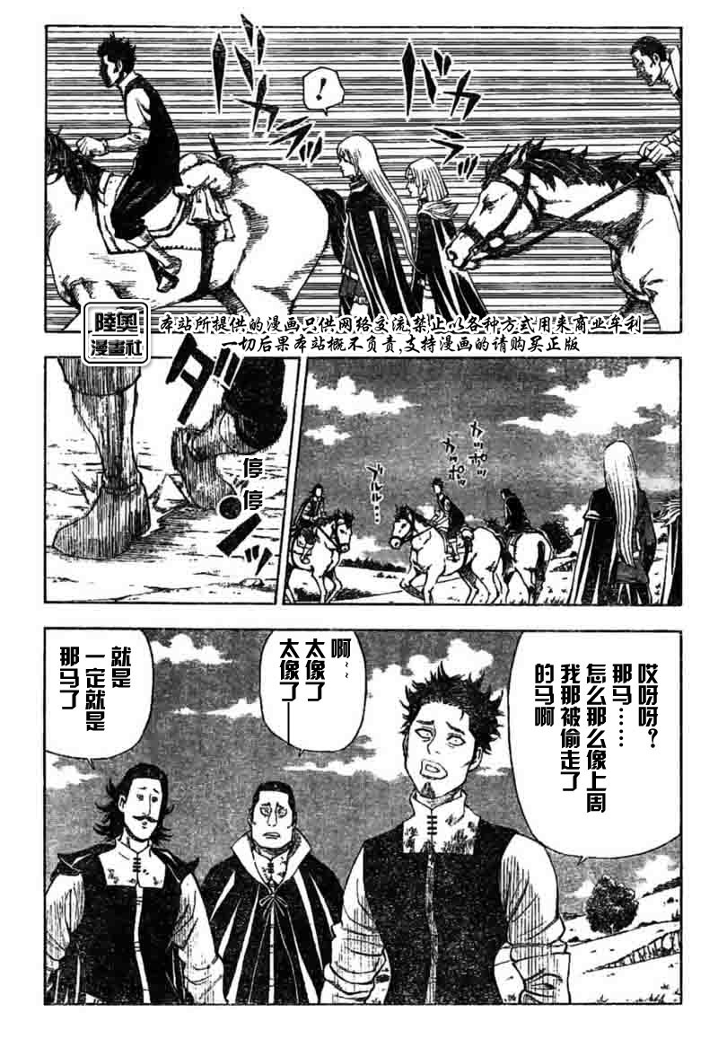 Le_Visiteur韩漫全集-CH15无删减无遮挡章节图片 
