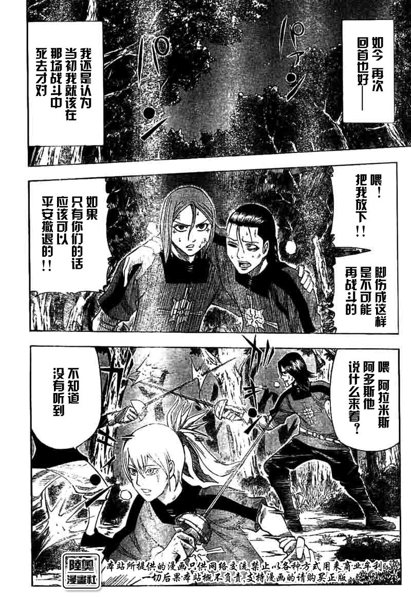 Le_Visiteur韩漫全集-CH16无删减无遮挡章节图片 
