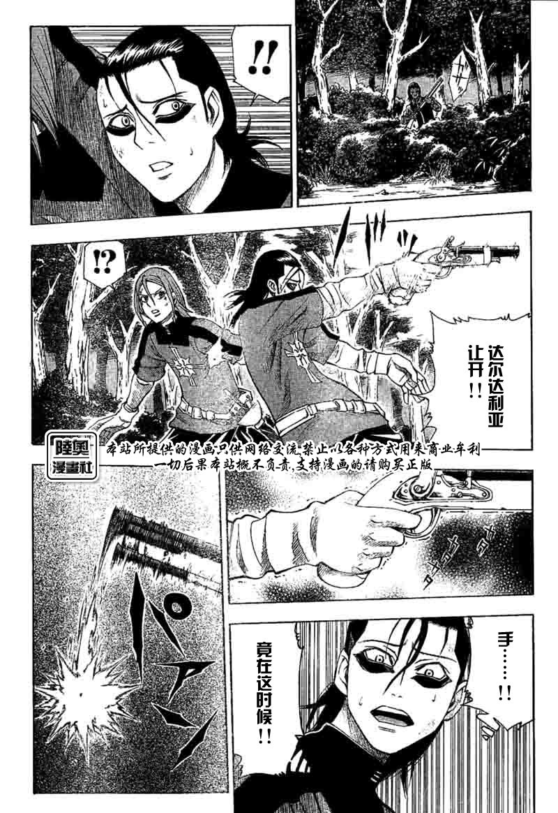 Le_Visiteur韩漫全集-CH16无删减无遮挡章节图片 