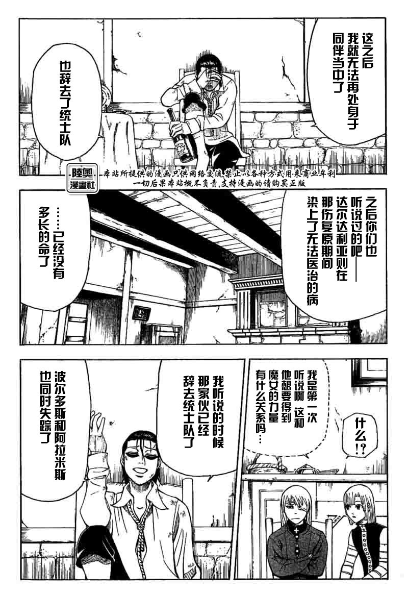 Le_Visiteur韩漫全集-CH16无删减无遮挡章节图片 