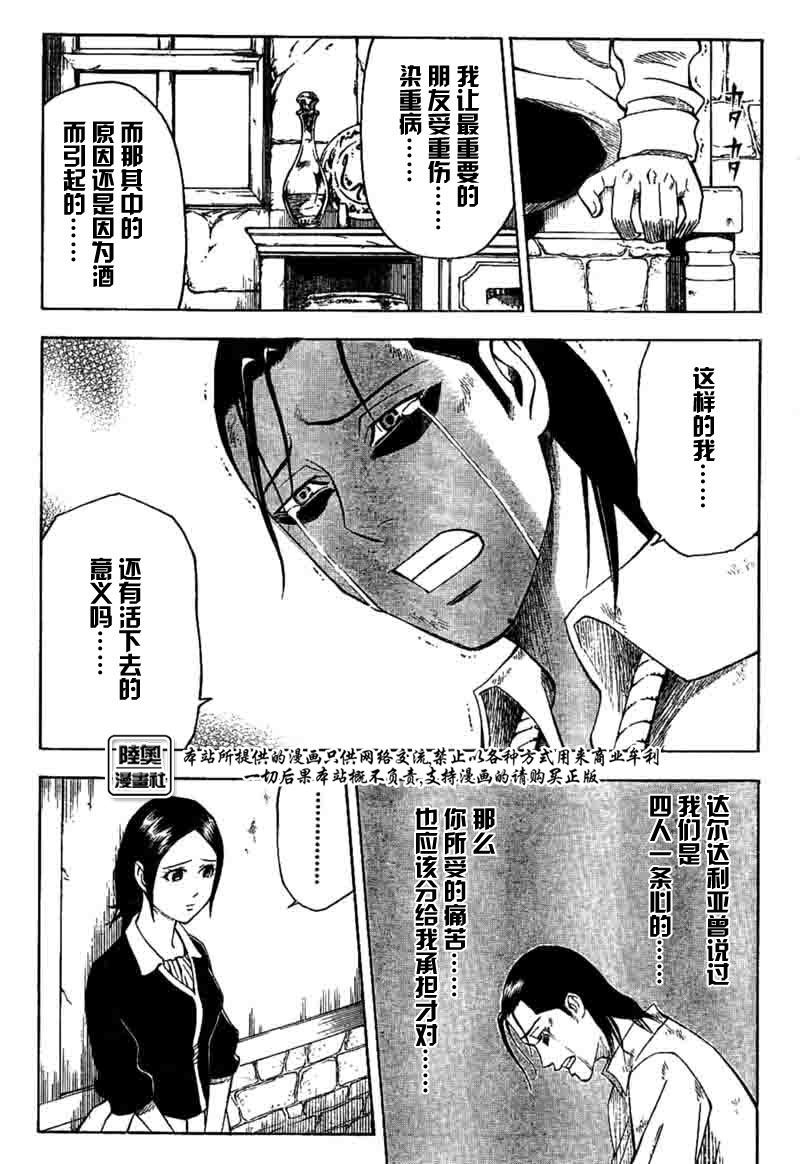 Le_Visiteur韩漫全集-CH16无删减无遮挡章节图片 