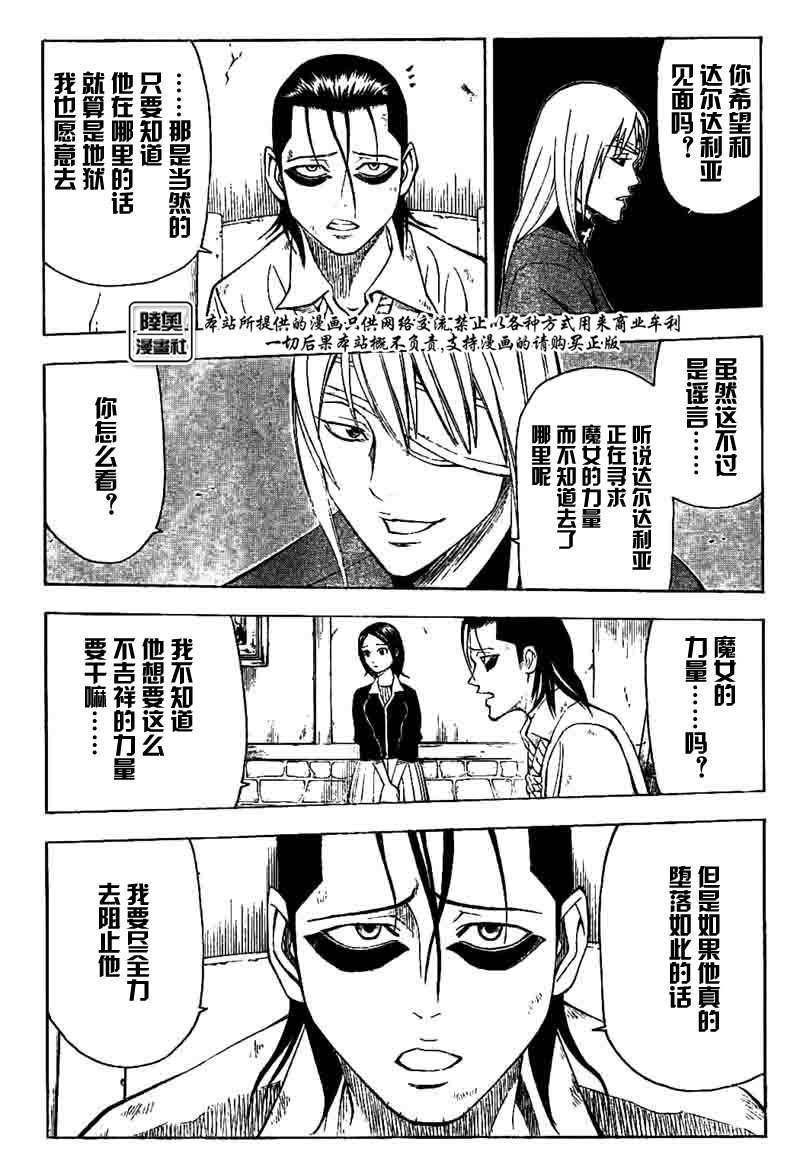 Le_Visiteur韩漫全集-CH16无删减无遮挡章节图片 