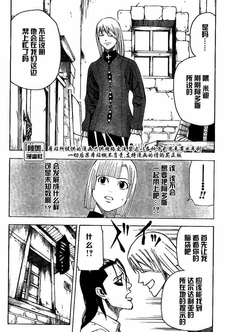Le_Visiteur韩漫全集-CH16无删减无遮挡章节图片 