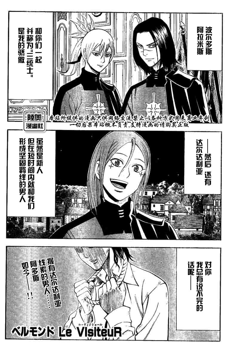 Le_Visiteur韩漫全集-CH16无删减无遮挡章节图片 