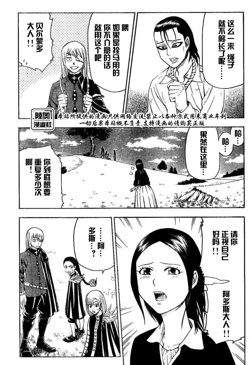 Le_Visiteur韩漫全集-CH16无删减无遮挡章节图片 