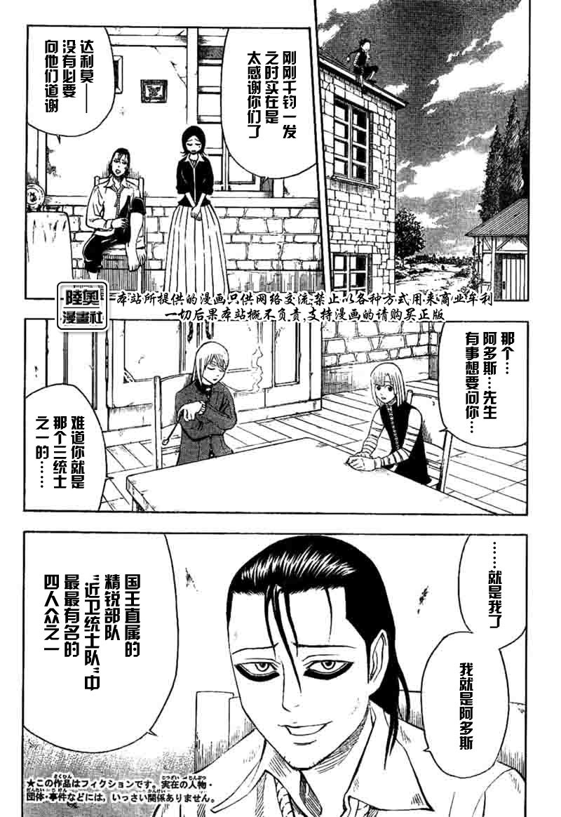 Le_Visiteur韩漫全集-CH16无删减无遮挡章节图片 