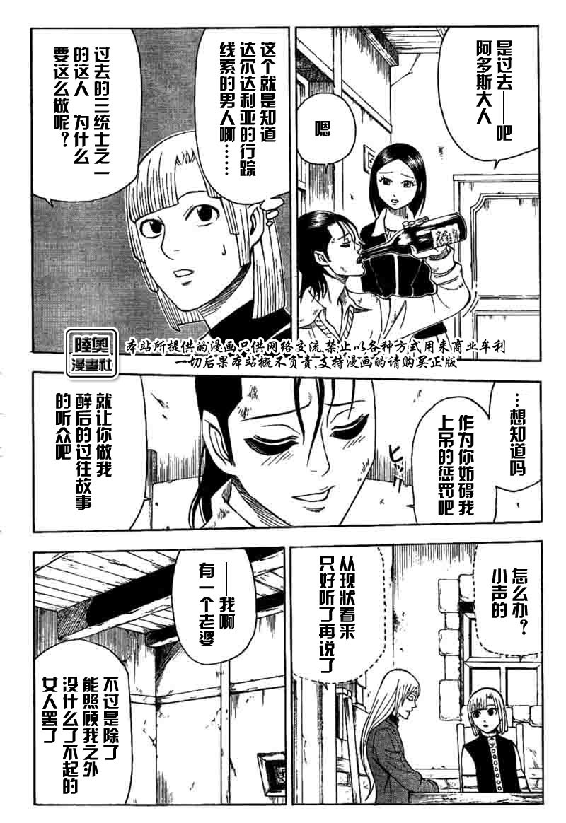 Le_Visiteur韩漫全集-CH16无删减无遮挡章节图片 