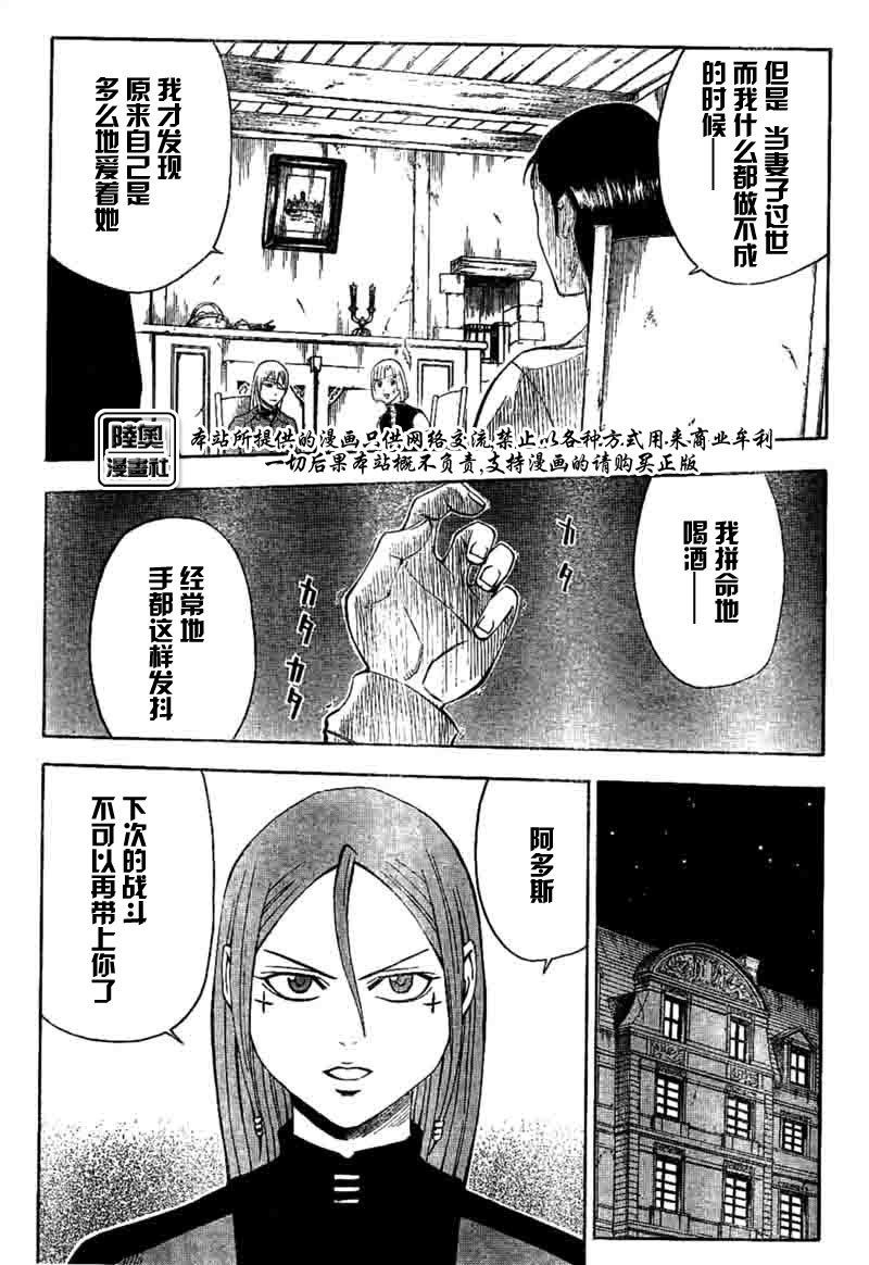Le_Visiteur韩漫全集-CH16无删减无遮挡章节图片 