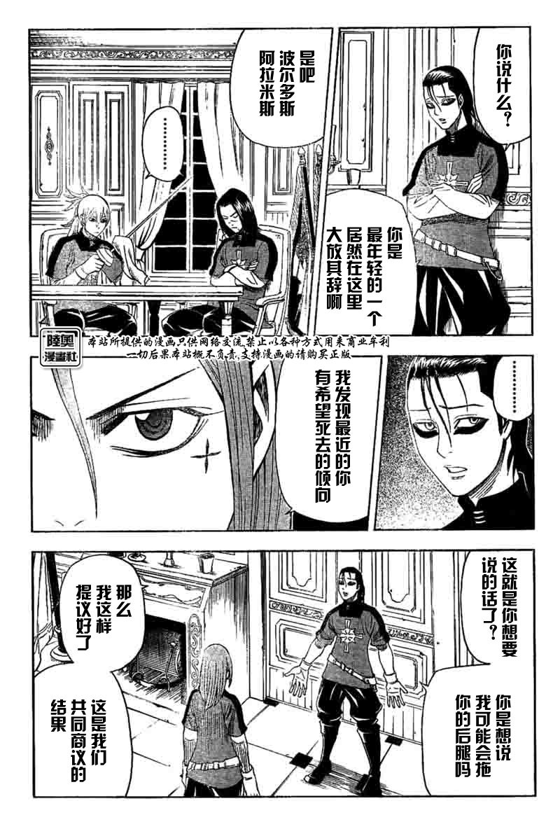 Le_Visiteur韩漫全集-CH16无删减无遮挡章节图片 