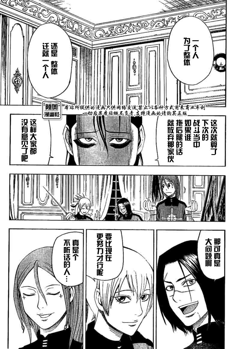 Le_Visiteur韩漫全集-CH16无删减无遮挡章节图片 