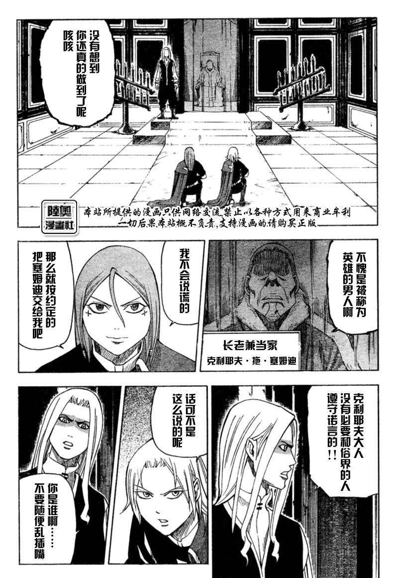 Le_Visiteur韩漫全集-CH17无删减无遮挡章节图片 