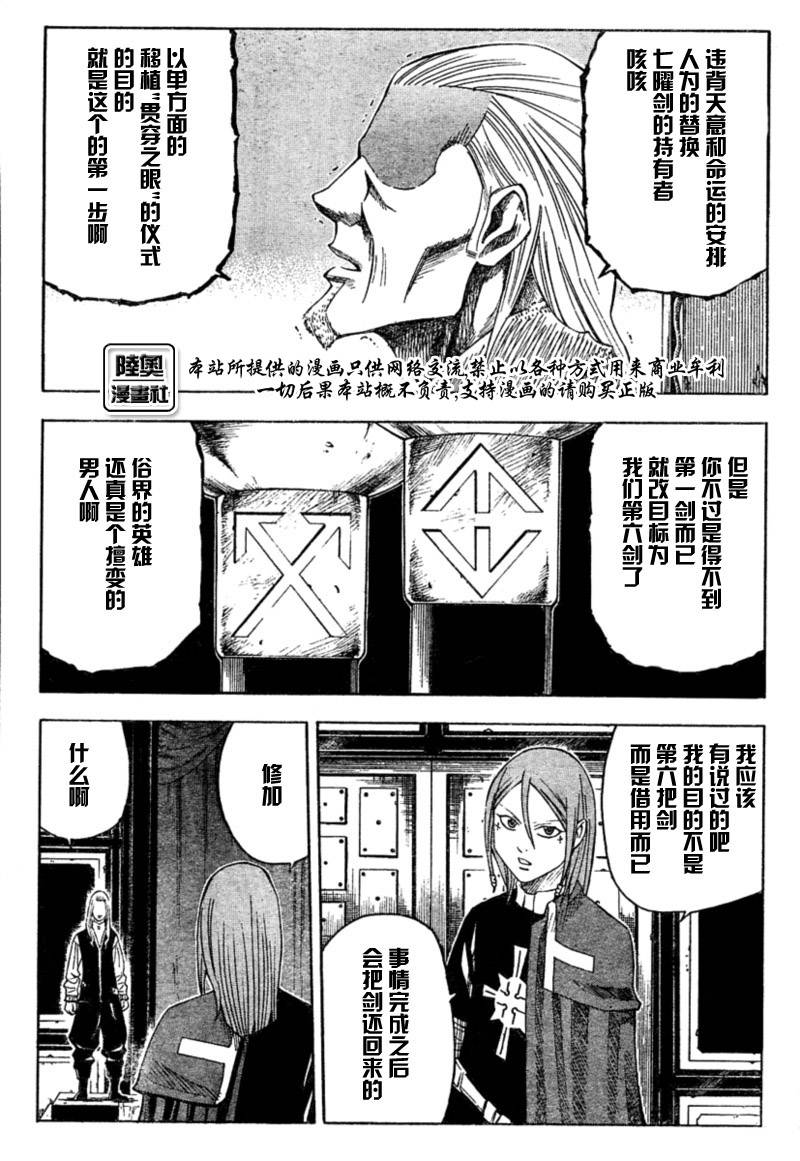 Le_Visiteur韩漫全集-CH17无删减无遮挡章节图片 