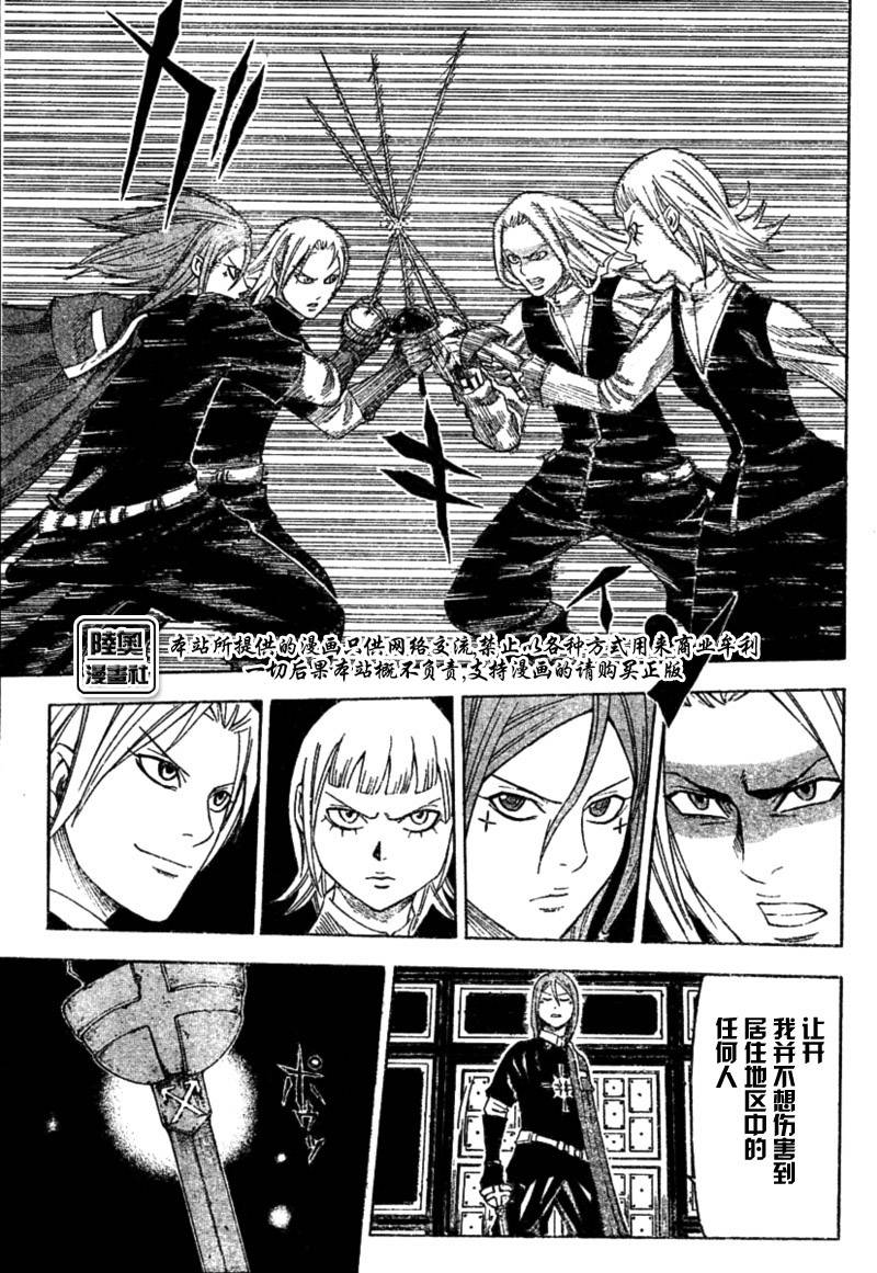 Le_Visiteur韩漫全集-CH17无删减无遮挡章节图片 