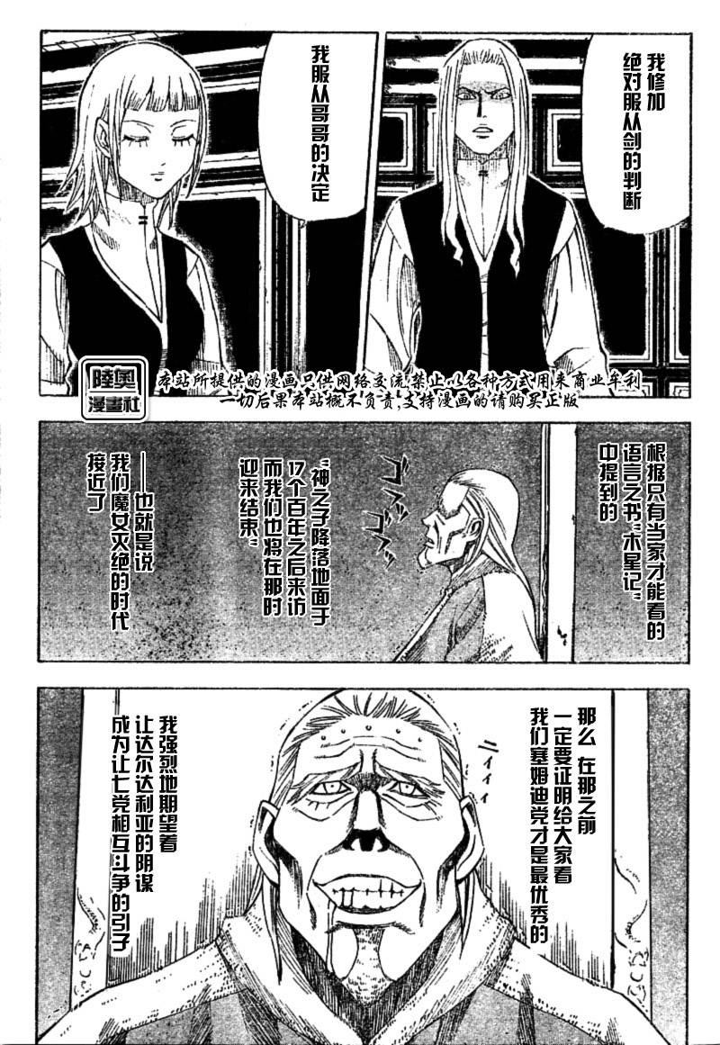 Le_Visiteur韩漫全集-CH17无删减无遮挡章节图片 
