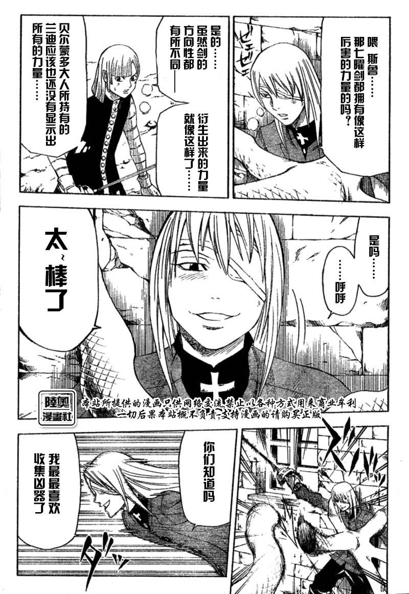 Le_Visiteur韩漫全集-CH17无删减无遮挡章节图片 