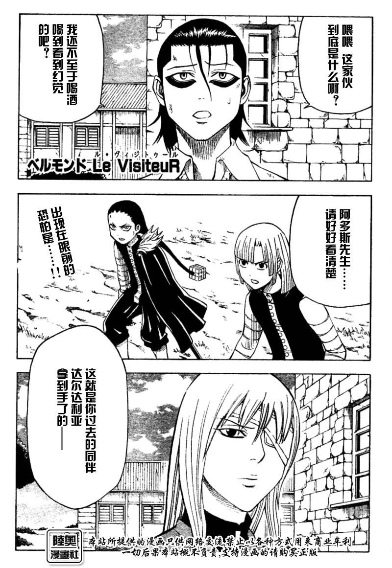 Le_Visiteur韩漫全集-CH17无删减无遮挡章节图片 