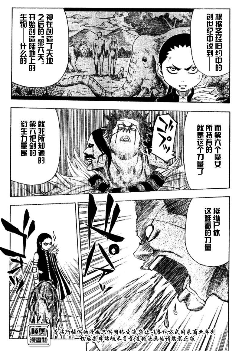 Le_Visiteur韩漫全集-CH17无删减无遮挡章节图片 