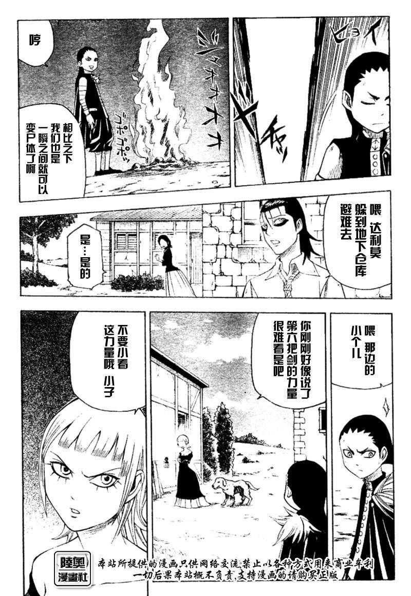 Le_Visiteur韩漫全集-CH17无删减无遮挡章节图片 