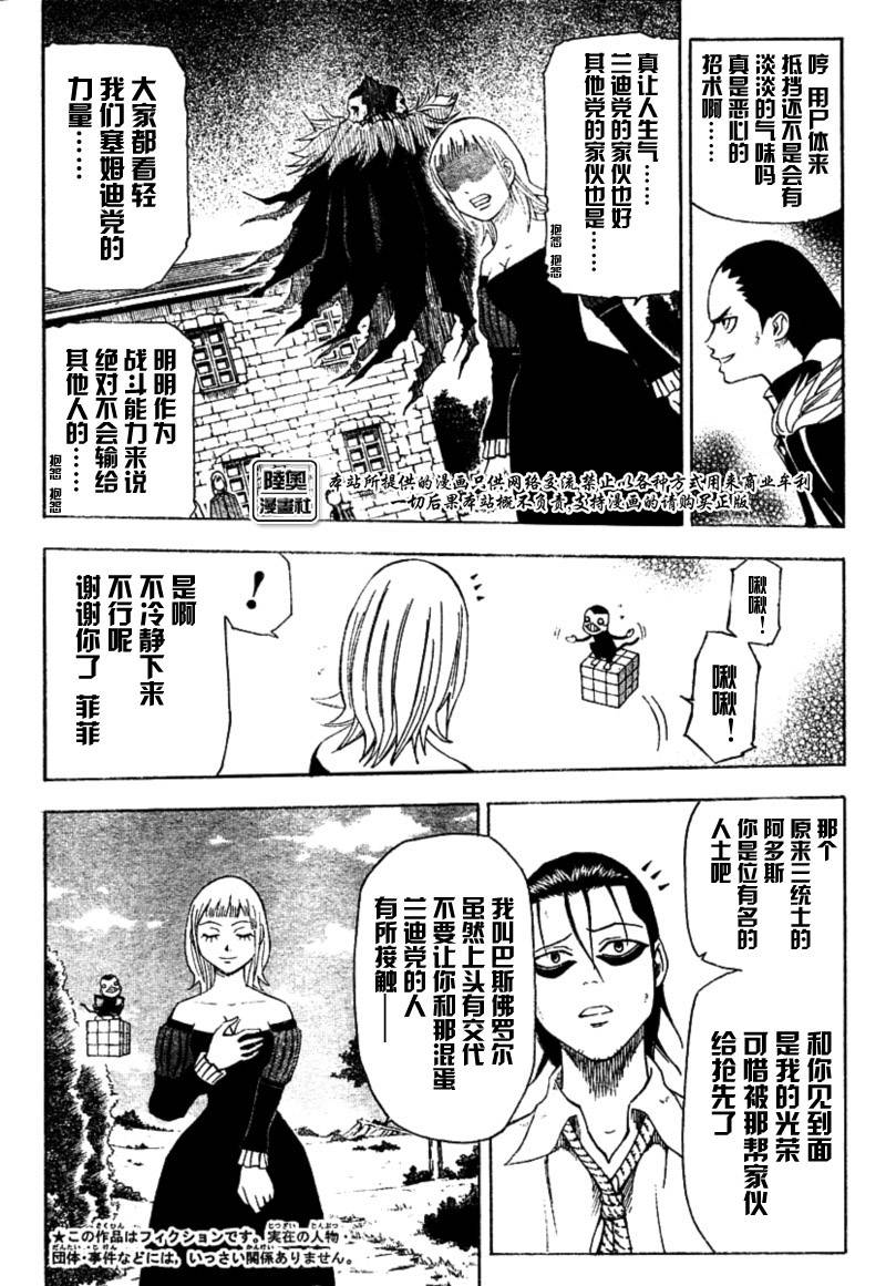 Le_Visiteur韩漫全集-CH17无删减无遮挡章节图片 