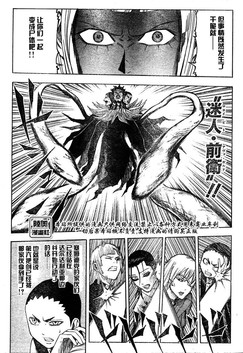 Le_Visiteur韩漫全集-CH17无删减无遮挡章节图片 
