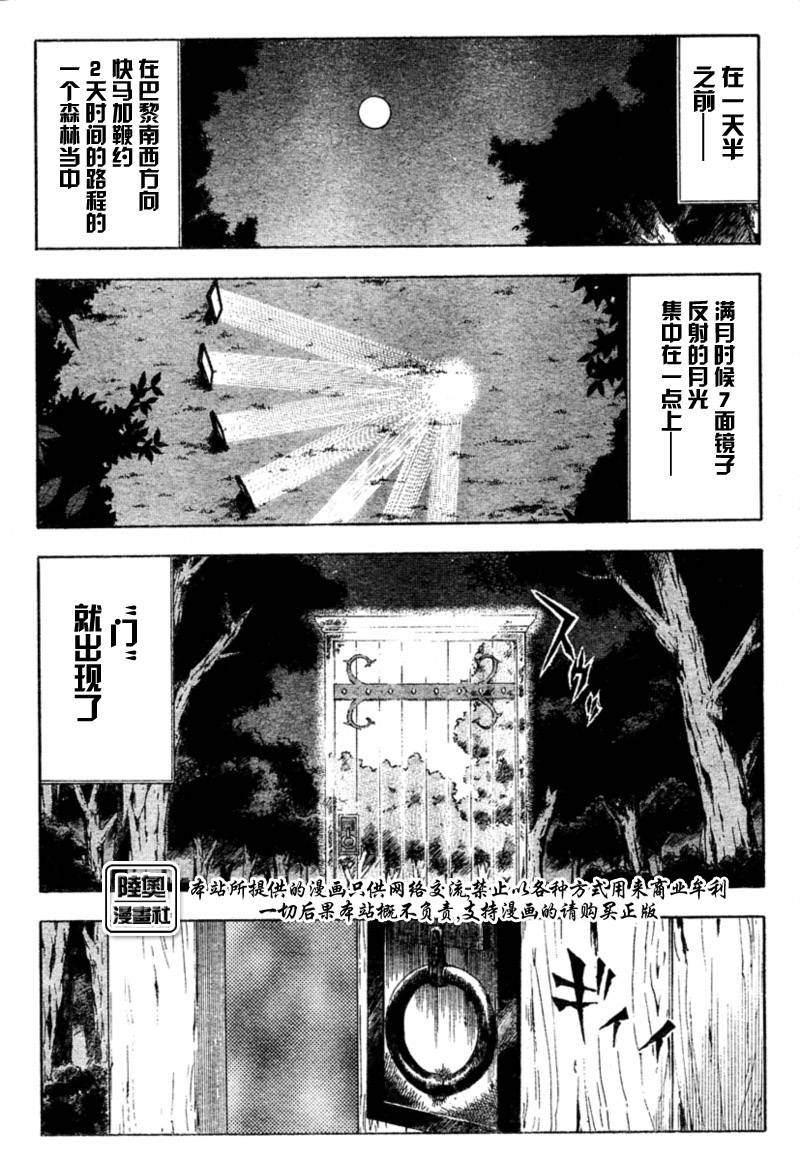 Le_Visiteur韩漫全集-CH17无删减无遮挡章节图片 