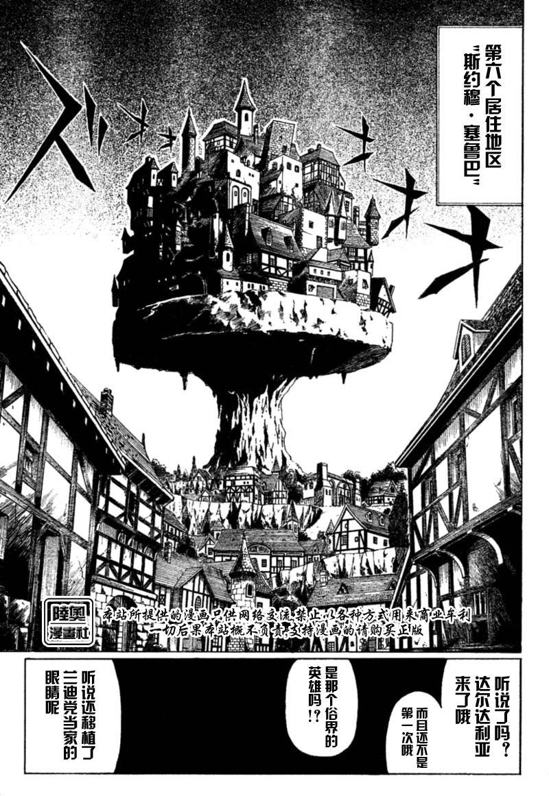 Le_Visiteur韩漫全集-CH17无删减无遮挡章节图片 