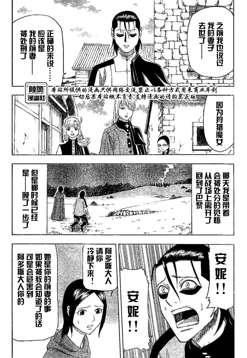 Le_Visiteur韩漫全集-CH18无删减无遮挡章节图片 