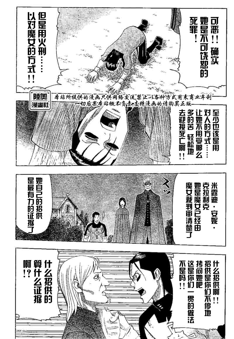 Le_Visiteur韩漫全集-CH18无删减无遮挡章节图片 