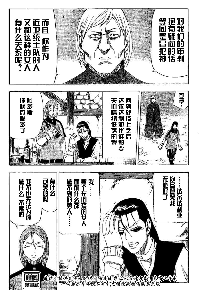 Le_Visiteur韩漫全集-CH18无删减无遮挡章节图片 